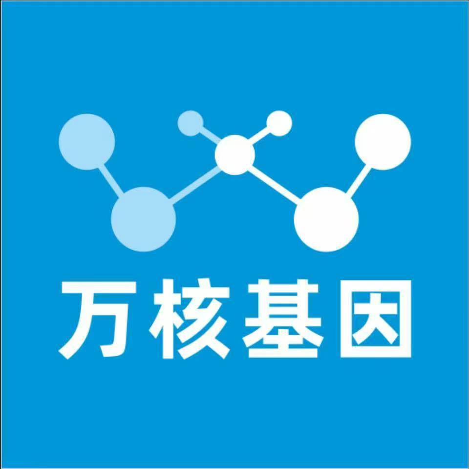镇江京口万核医学基因检测咨询服务点